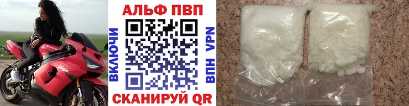 Купить  Перевоз  Alpha PVP СК 