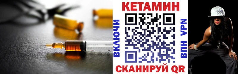 КЕТАМИН ketamine  Купить закладки  Перевоз 