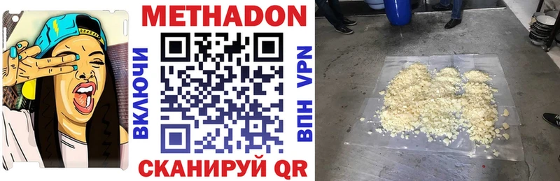 МЕТАДОН мёд  Купить где  Перевоз 